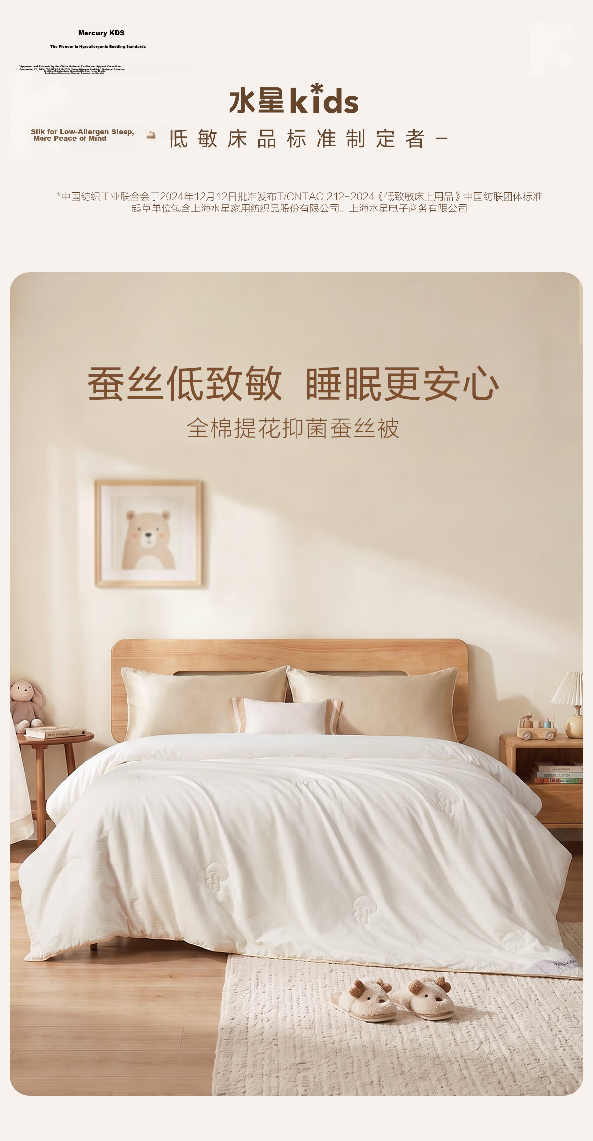 MERCURY Kids 100% Silk Quilt Winter Thickened Baby Silk Comforter A-Class Approx. 5.9 lbs 200*230cm 1