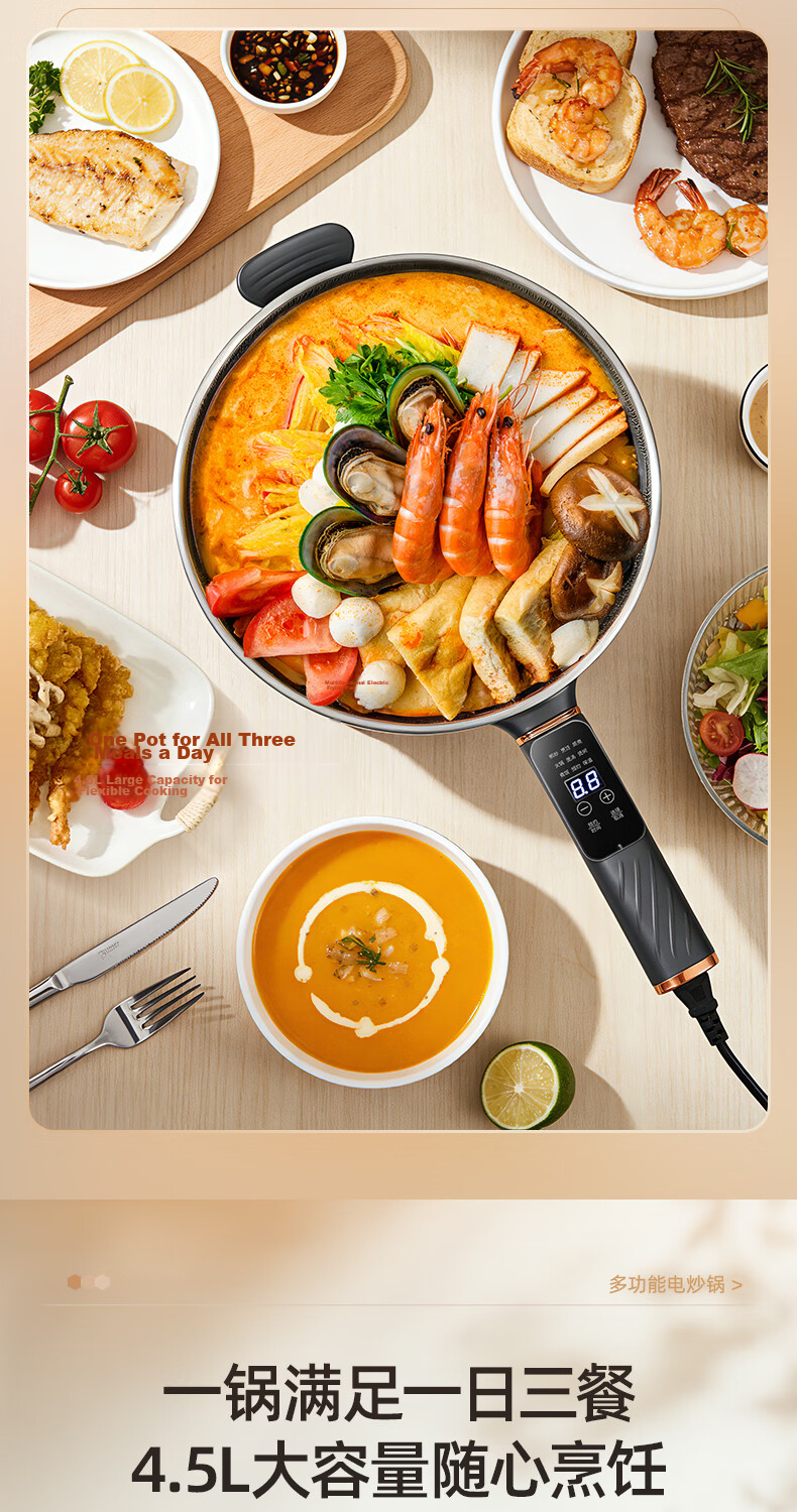 Youyang Electric Frying Pan Multi-Functional Electric Cooker 4.5L Honeycomb Crystal Pattern with Steamer Basket 5