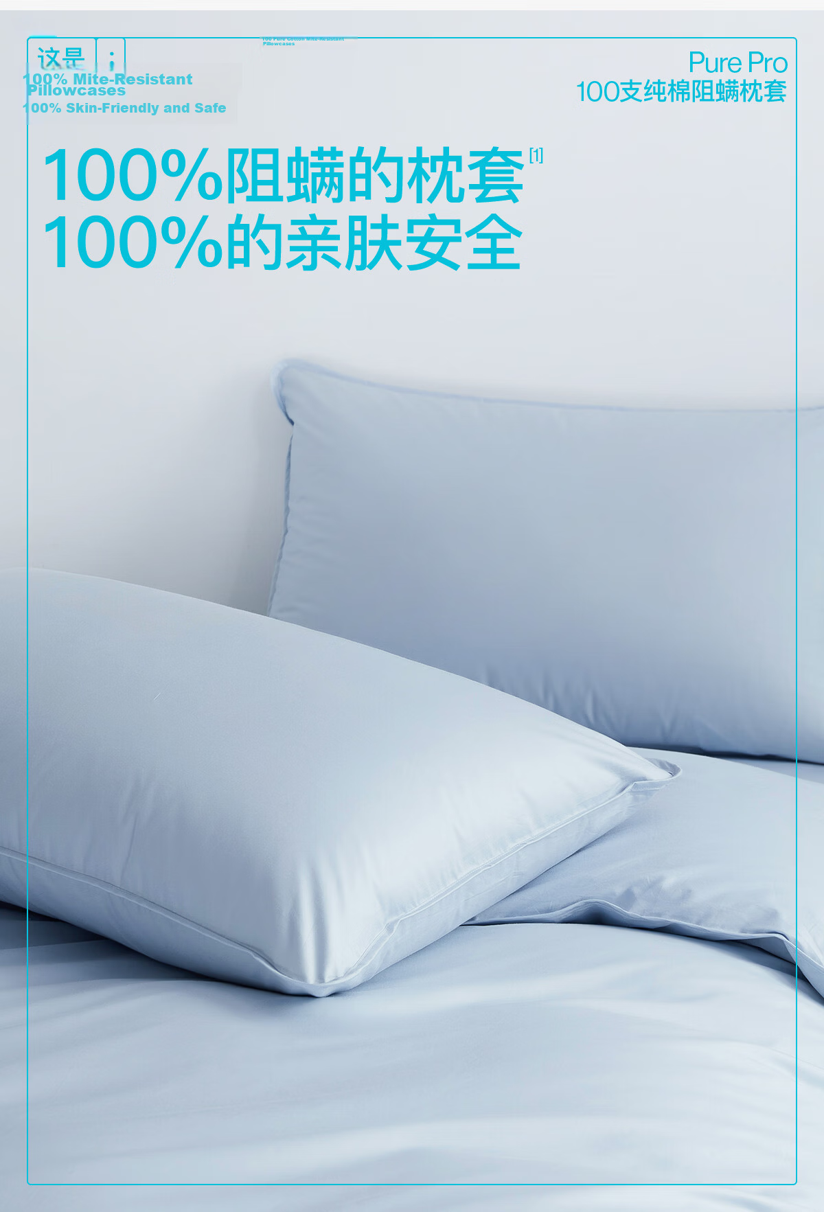 Shupiaoer 100-Pack Pure Cotton Anti-Mite Pillowcases Baby-Grade Class A Cotton Dust Mite Proof Pillowcase 48x74cm 3