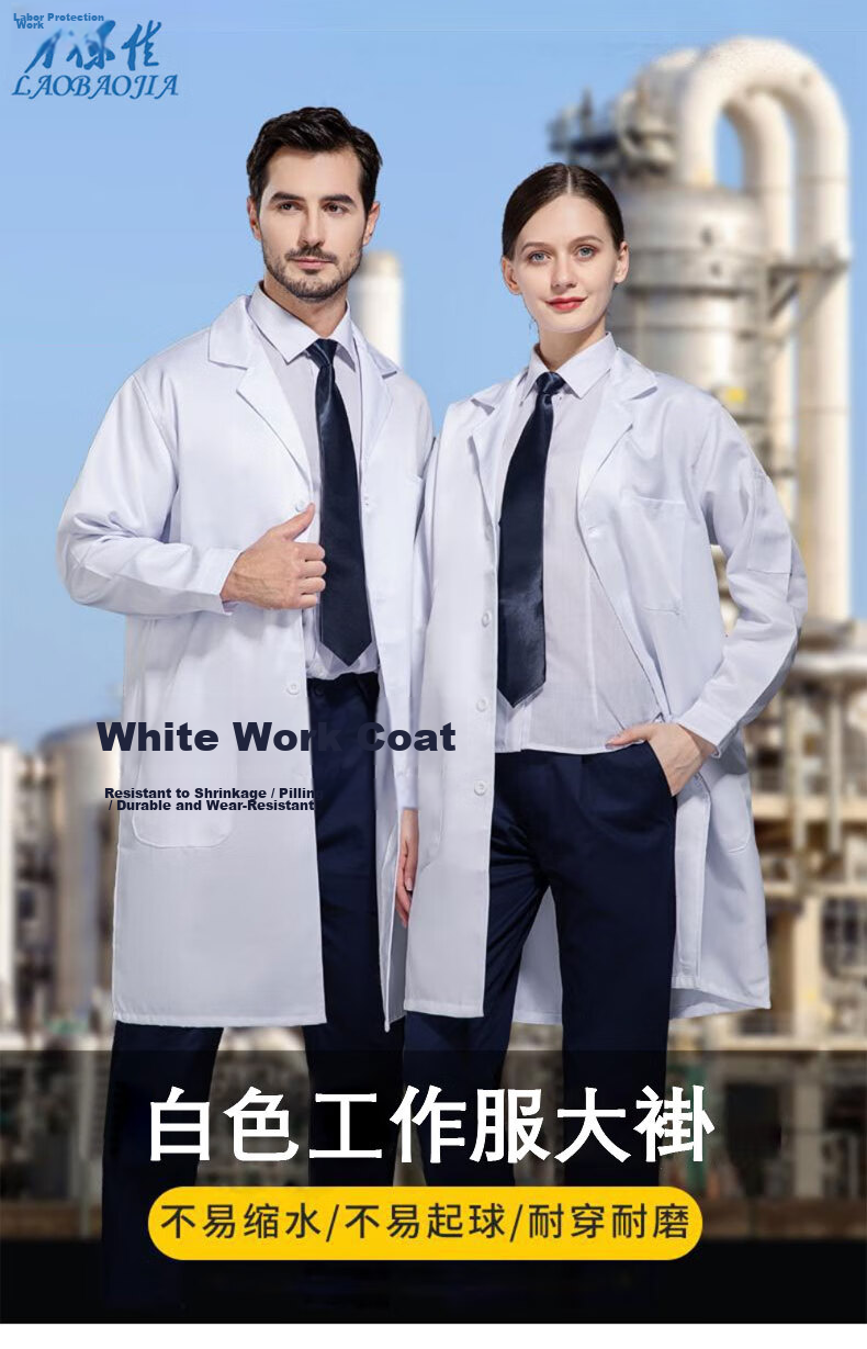 Laobaojia Work White Lab Coat Dustproof and Stain-Resistant Long Sleeve Men's Coat (Elastic Cuffs) XXL (175-180) 1