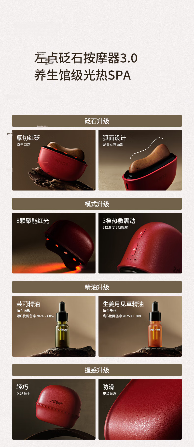 Zdeer Bian Stone Massager Facial Beauty Scraping Instrument Black Bian Stone Scraping Board + 2 Bottles of Essential Oil Holiday Gift 3