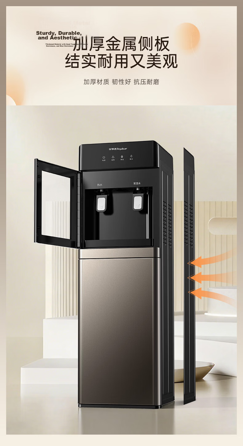 Royalstar Water Dispenser JD Self-operated Home Vertical Fast Heating Milk Preparation Bottom-loading Water Tank Cooling Model YLR0.8-5X60 12