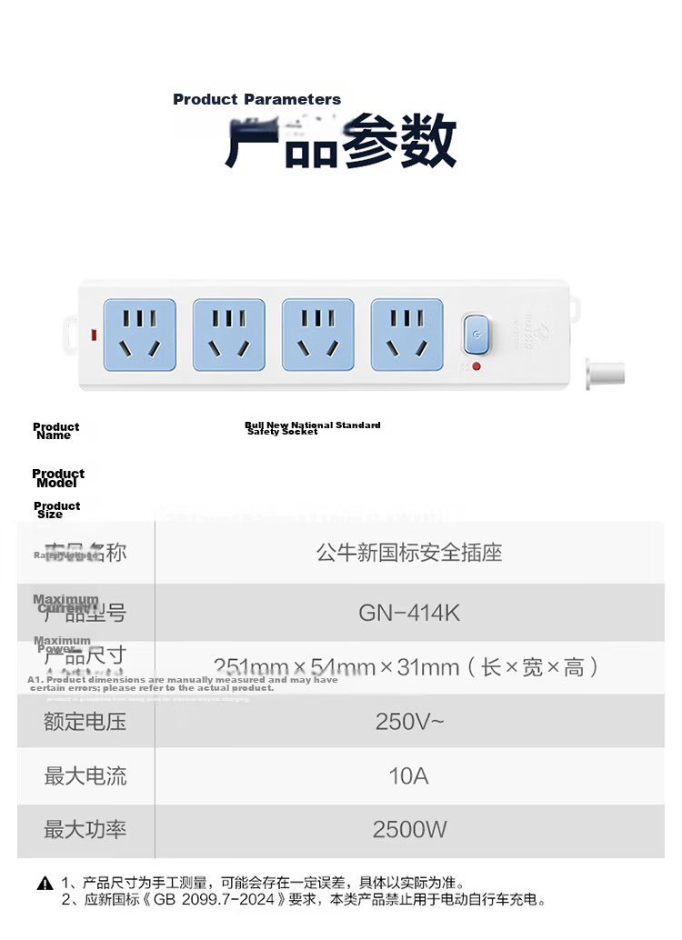BULL Wireless Power Strip, 3-Outlet Master Control Power Strip/Extension Cord/Power Board GN-413K (Power Cord And Plug Sold Separately) 14