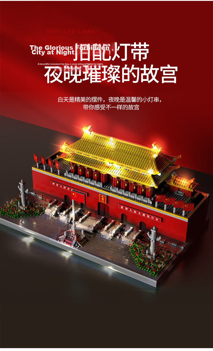 Guanchao Tiananmen Building Blocks Puzzle Educational Toy for Boys and Girls Ages 6-12 Birthday Gift Model 6