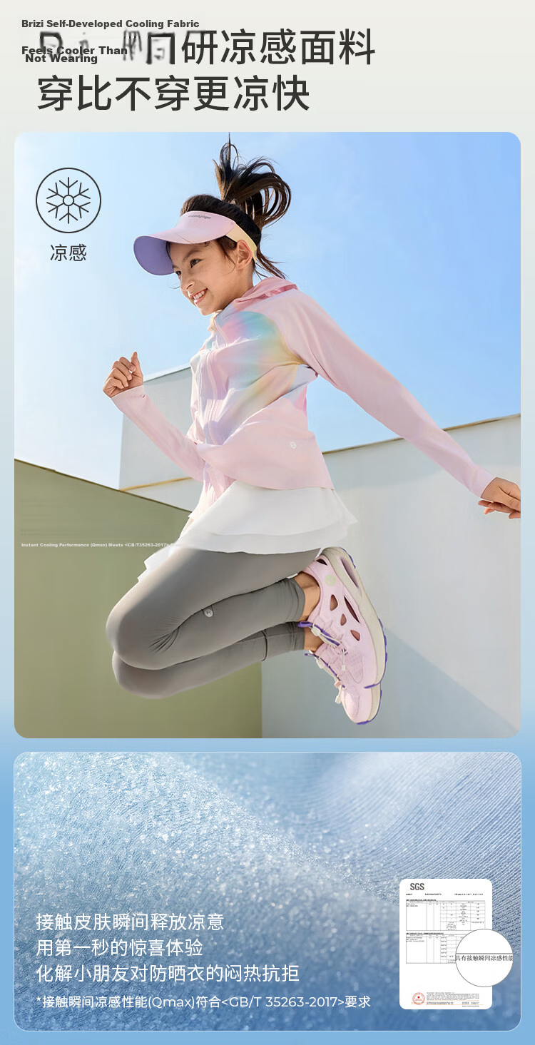 MoodyTiger Kids Summer Ice Silk Jacket Boys Sun Protection Breathable Lightweight Girls Colorblock Anti-Mosquito Skin Jacket 4