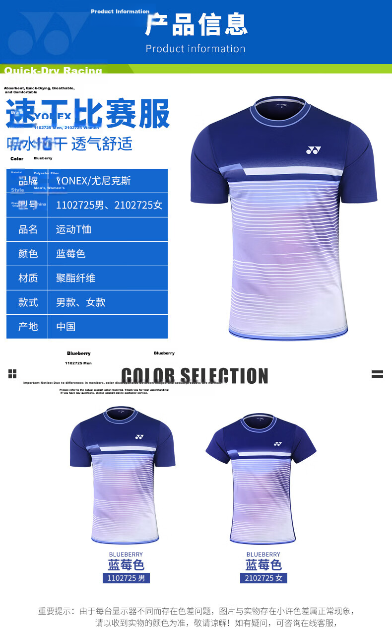 YONEX Yonex Badminton Apparel Set Quick-Dry Short Sleeve Shirt 1102725BCR Blueberry Color Men's Set 2XL 2