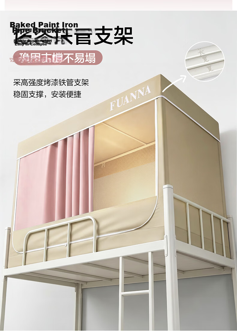 FUANNA × JD Custom Student Mosquito Net Dormitory Bunk Bed Blackout Curtain 90*190*90cm 10