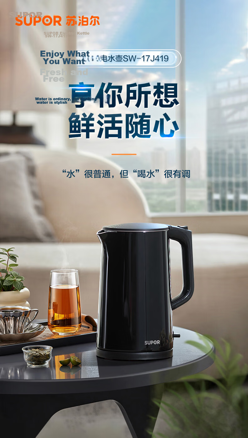SUPOR Electric Kettle with Titanium Inner Liner, High Power Fast Boil, Color Screen Touch Control, Multi-Stage Temperature Adjustment, Keep Warm, Constant Temperature Electric Kettle SW-17J87T 3