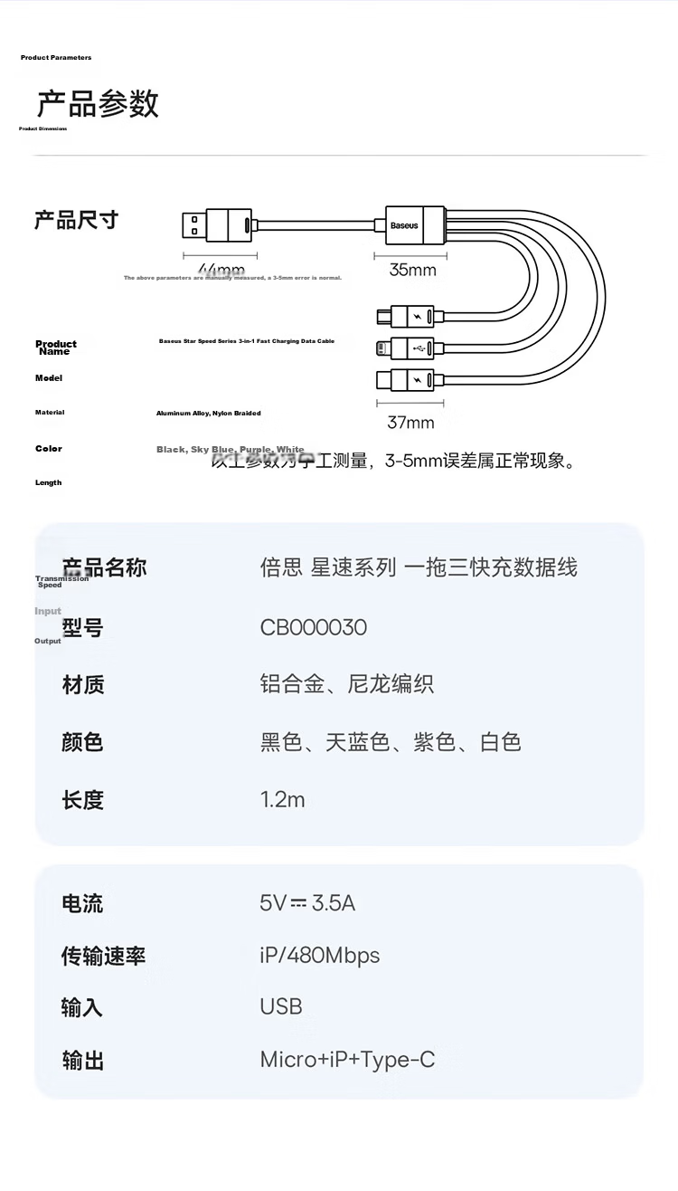 BASEUS Data Cable Three-In Type-C Apple Charging Cord, One-To Compatible with IPhone 18/17/16/15/14/13, Xiaomi, Huawei Phones, Car Charger, 1.2 Meters, Purple 14