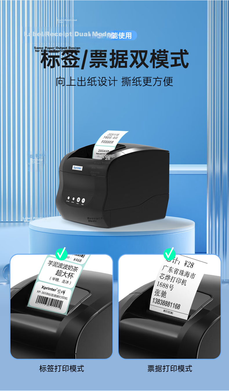 XINYE XP-365B Thermal Label Barcode Adhesive Printer for Milk Tea Shops, Supermarkets, Retail Price Stickers, QR Codes, Certificates, Clothing Tags, Warehouse Logistics USB 4