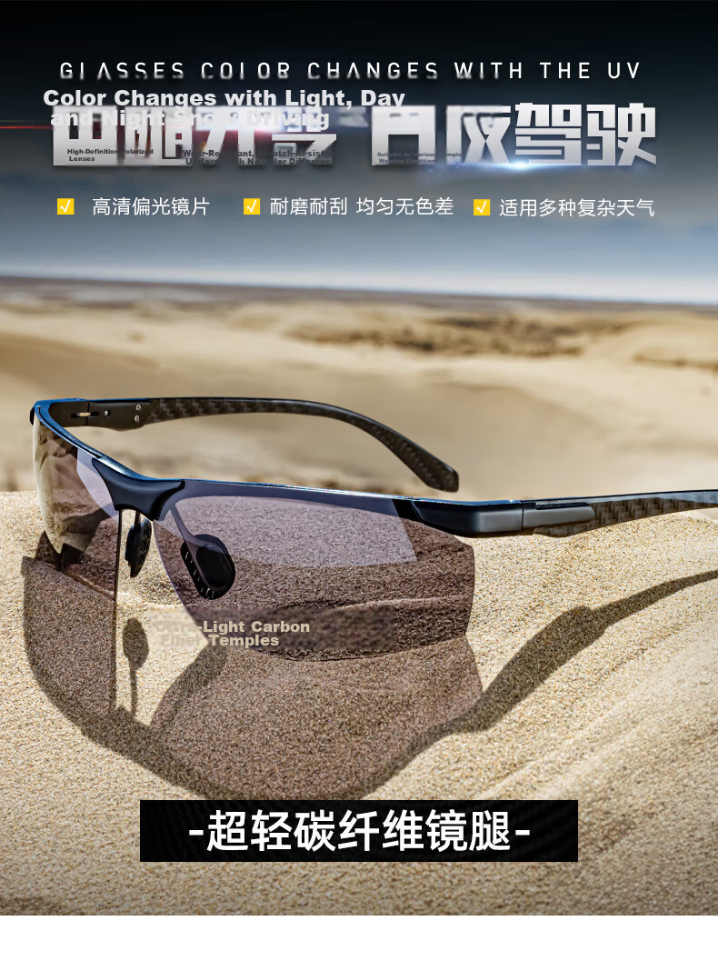 CAPONI Photochromic Polarized Sunglasses for Men, Driving-Specific Day And Night Dual-Use Night Vision Glasses, UV Protection, Sun Protectio 1