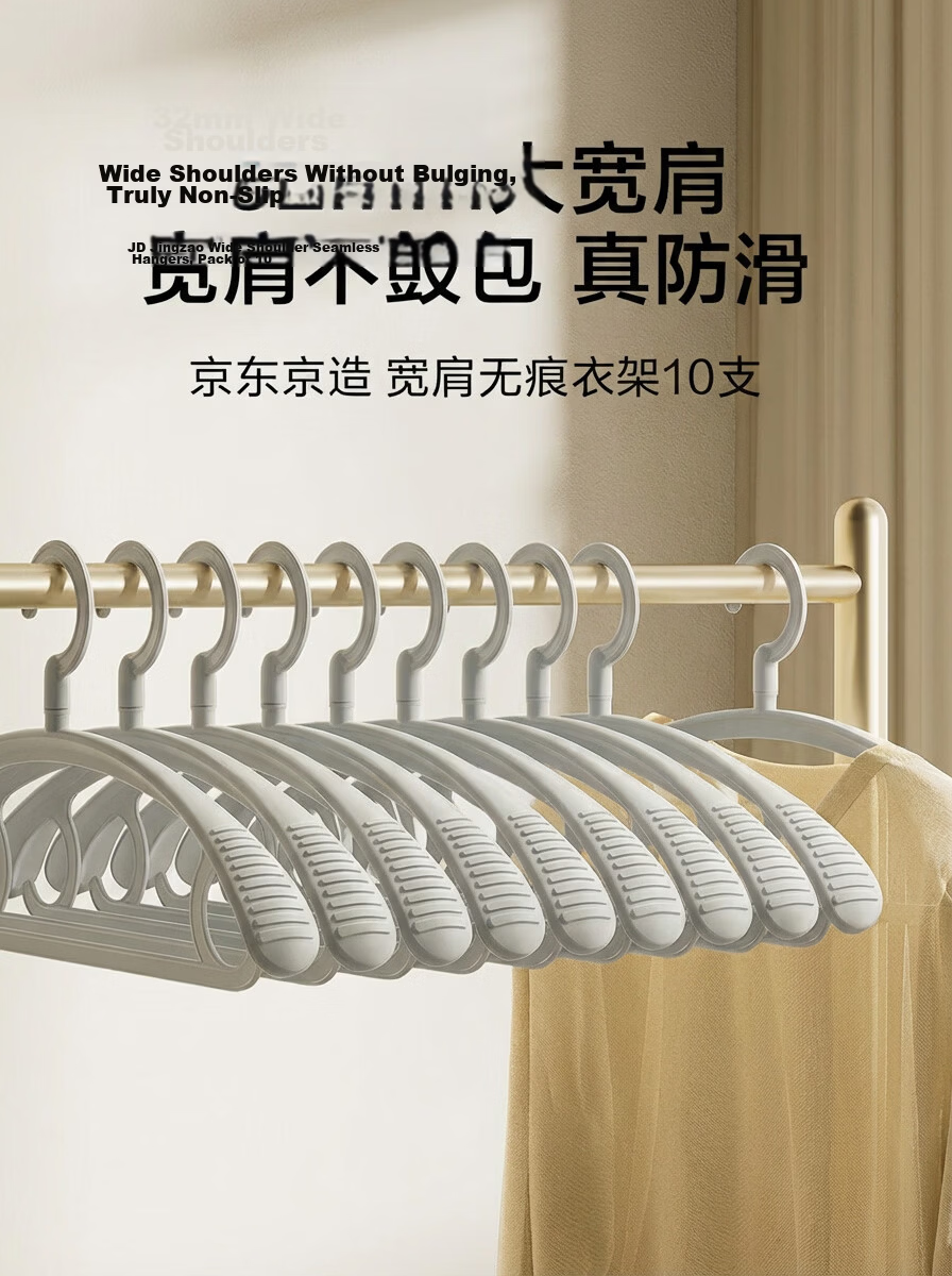 JD Jingzao Dormitory Wide Shoulder Non-Marking Clothes Hangers Anti-Slip Drying Hangers Gray 10-Pack 1