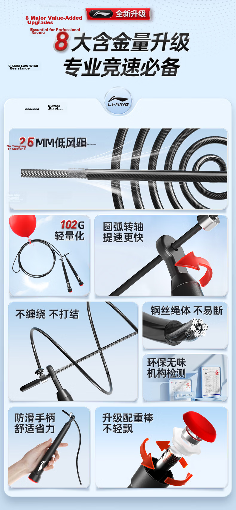 Li-Ning Jump Rope, Adult Steel Wire Speed Jumping, Children's Elementary School Student, High School Entrance Exam Special, Weightless Jumping, Professional Fitness Thick Rope 7