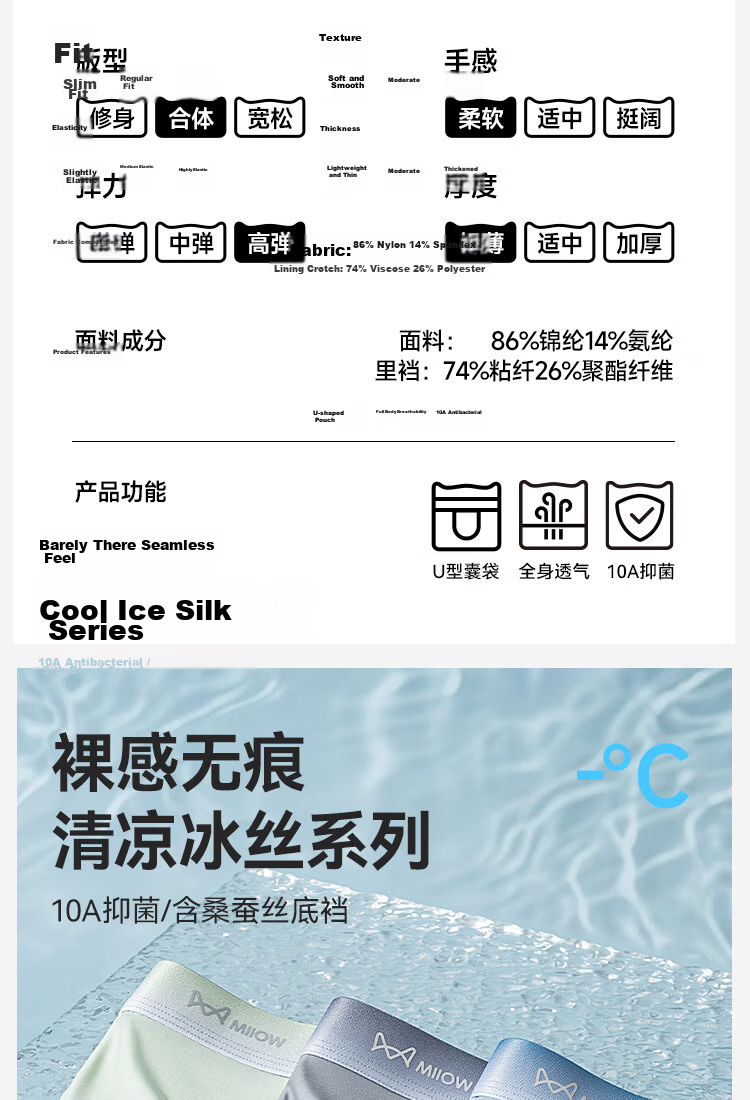 MiiOW Men's Ice Silk Underwear Summer Thin Antibacterial Boxer Briefs 10A 2