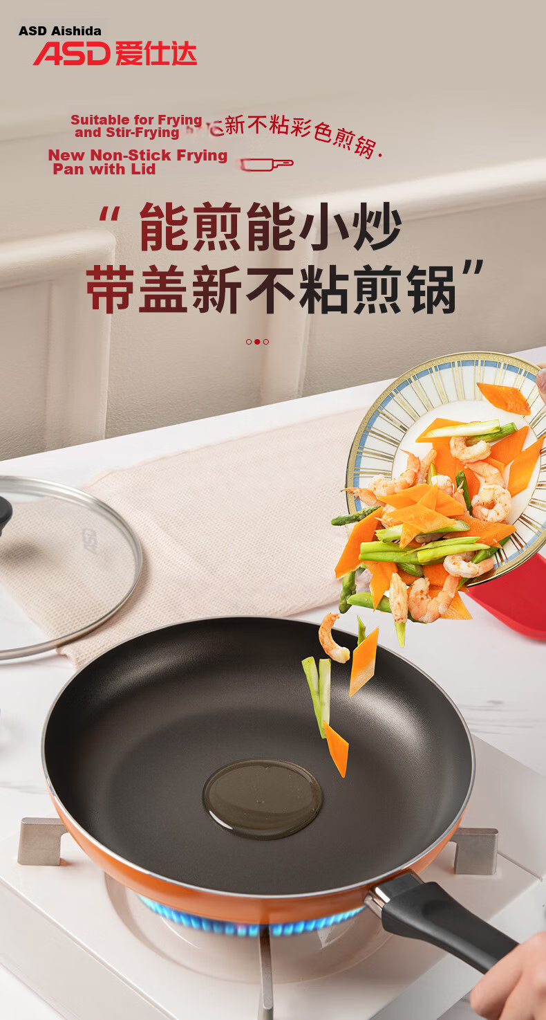 ASD Non-Stick Frying Pan 26cm Gas Stove Compatible Steak Breakfast Skillet Low Oil Smoke Cooking Pan G14 2