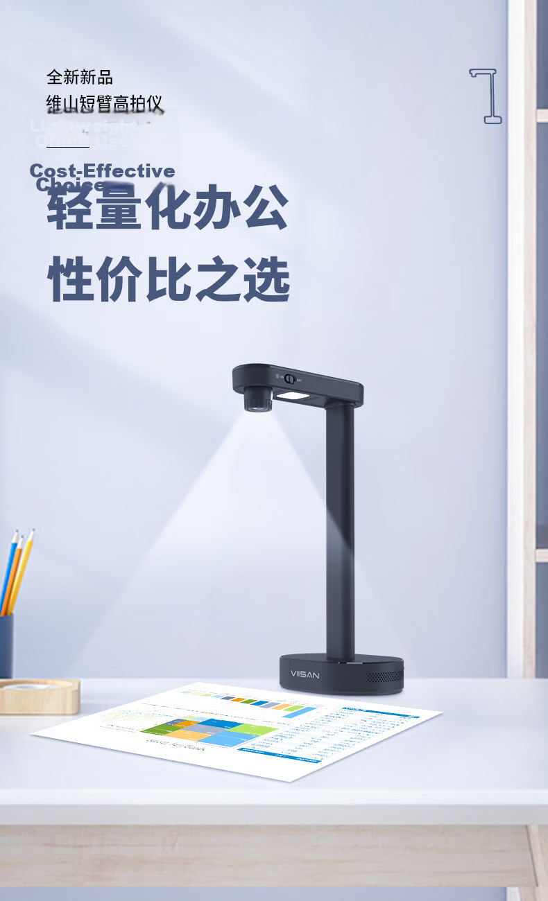 Weishan High-Speed Camera, Video Display Stand, Portable Scanner for Online Live Streaming And Remote Teaching, 11 Million Pixel Document Scanner for Homework, A3 Large Format Projection for Online Classes And Recording, VSP4E 1
