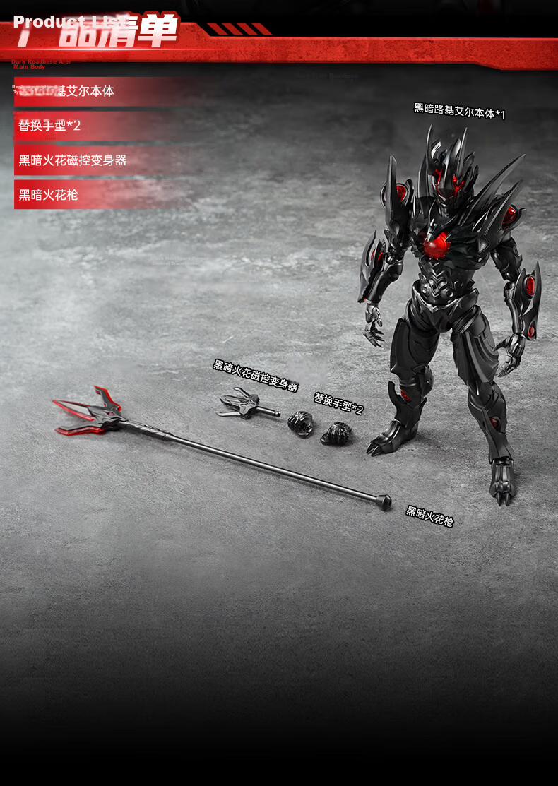 Keeppley Ultraman Monster Toy Building Block Model Figure Dark Baltan Alien Boys Birthday Gift 15