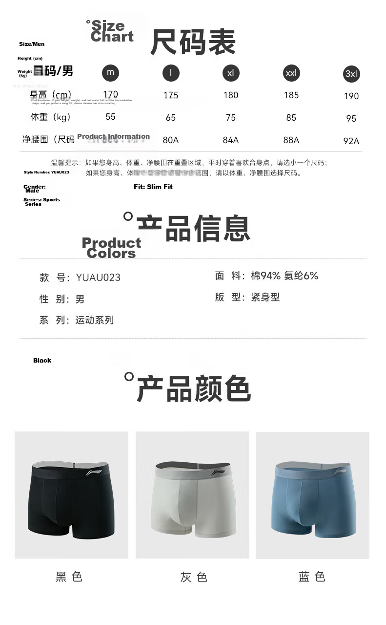 Li-Ning Men's Underwear (3-Pack), Sports Underwear, Tight-Fitting Breathable Boxer Briefs, Running Anti-Chafing Crotch Men's Boxer Shorts 7
