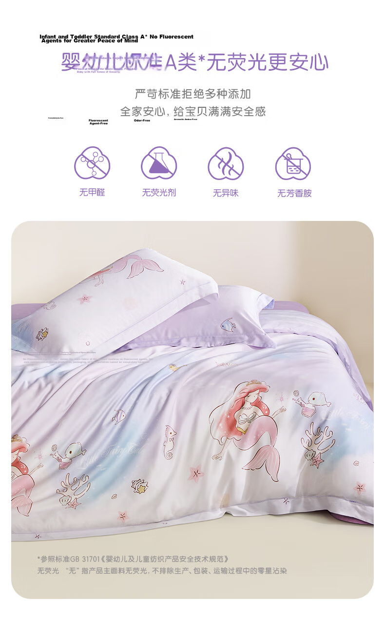 Luolai Children's 3-Piece Set Baby A-Class 60-Count Tencel Dormitory Single Bed Fitted Sheet Duvet Cover Pillowcase for 1.2m Bed 3