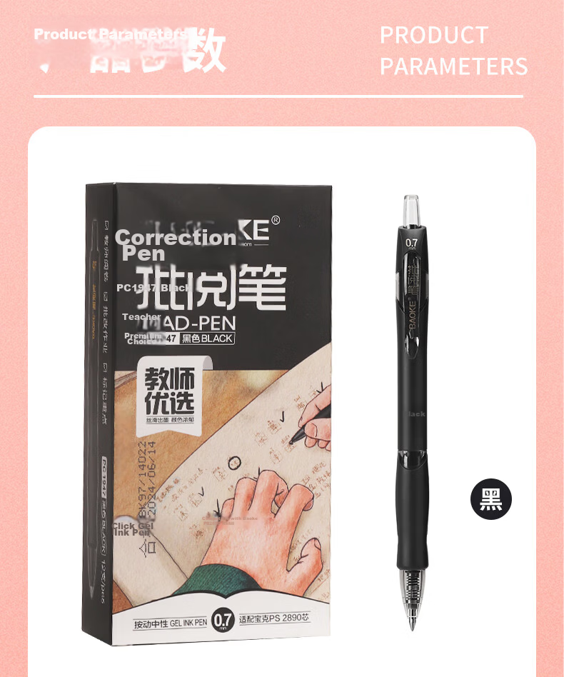 BAOKE PC1946 Retractable Gel Pen Teacher Grading Pen Smooth Writing 0.5mm Dual Ballpoint Marker Pen Non-slip Sleeve Student Exam Pen Black 12pcs/Box 11