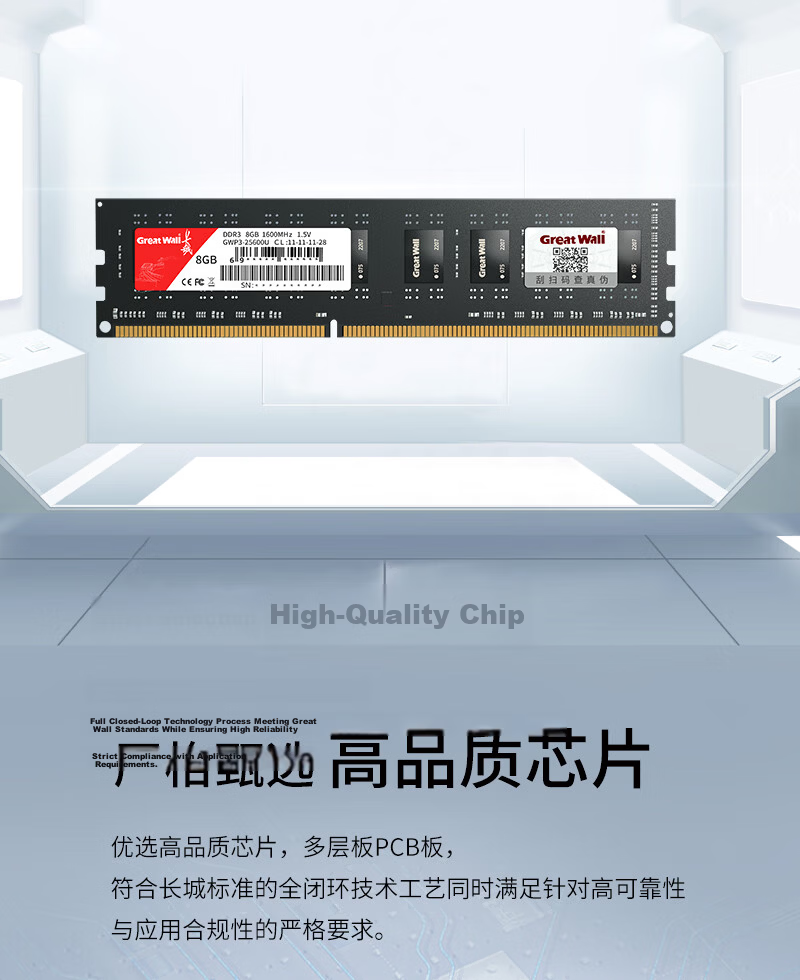 Great Wall 8GB DDR3 1600MHz Desktop RAM Standard Series 2