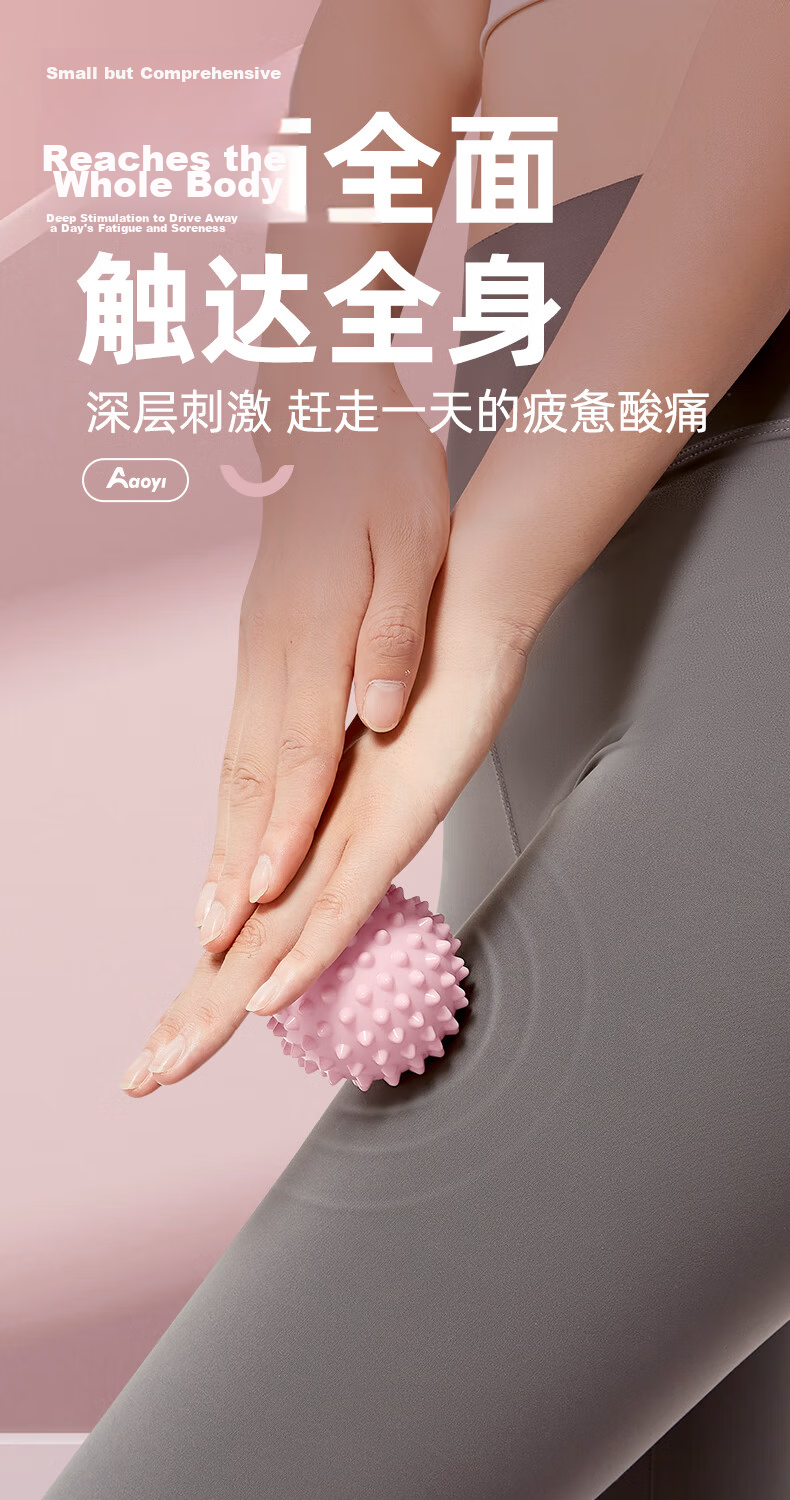 Aoyi Yoga Fascia Ball Foot Hedgehog Ball Muscle Relaxation Shoulder Neck Small Fitness Massage Ball 3