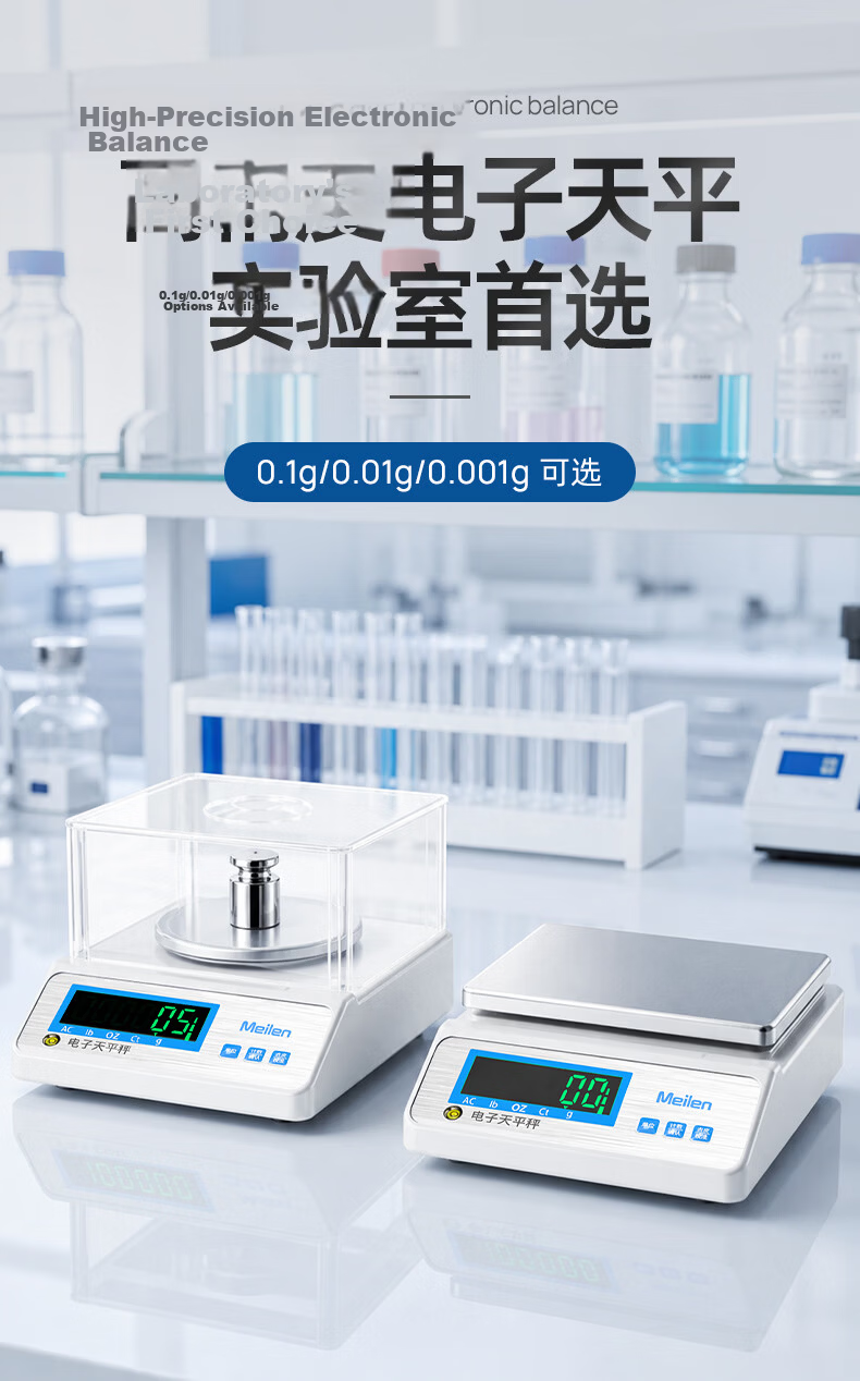 Meilen Electronic Balance 0.01g/0.001g High Precision Digital Scale for Weighing Chinese Medicine, Gold, Laboratory 1