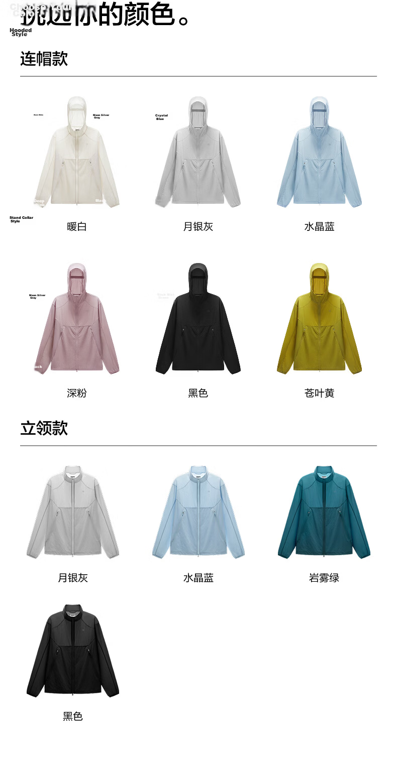 Bananain [Wang Yibo's Choice] Liangpi 502UV Air Unisex Breathable Sun Protection Jacket Sports Coat Skin-Friendly Outerwear 39