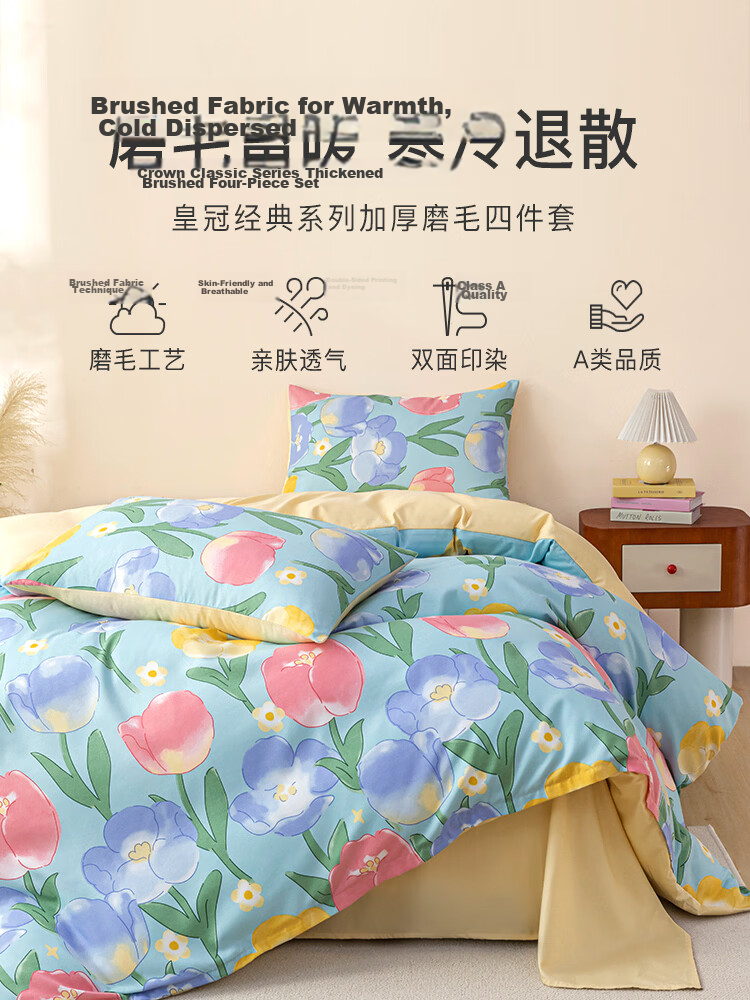 CROWN Four-Piece Set 1.5/1.8m x 2m Sheet Duvet Cover Pillowcase Brushed Cotton Bedding A-Class Light Luxury Premium Duvet Cover 200x230cm 2