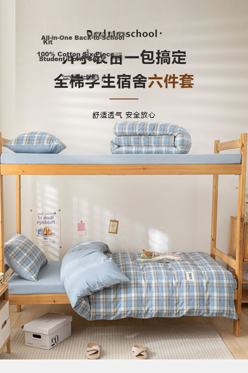 MUJI Cotton Student Dormitory Bedding 6-Piece Set (3-Piece Set + Quilt + Mattress Pad) Complete Bedding Set 1