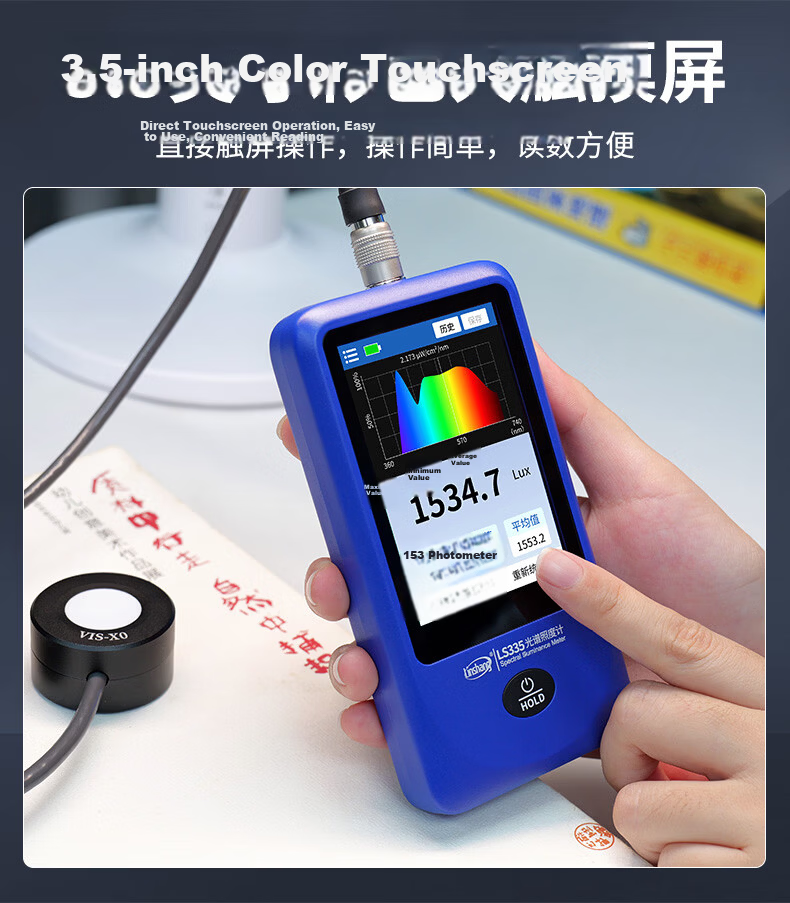 Linshang Touchscreen Handheld Spectrometer High-Precision Color Temperature Tester LS335 4