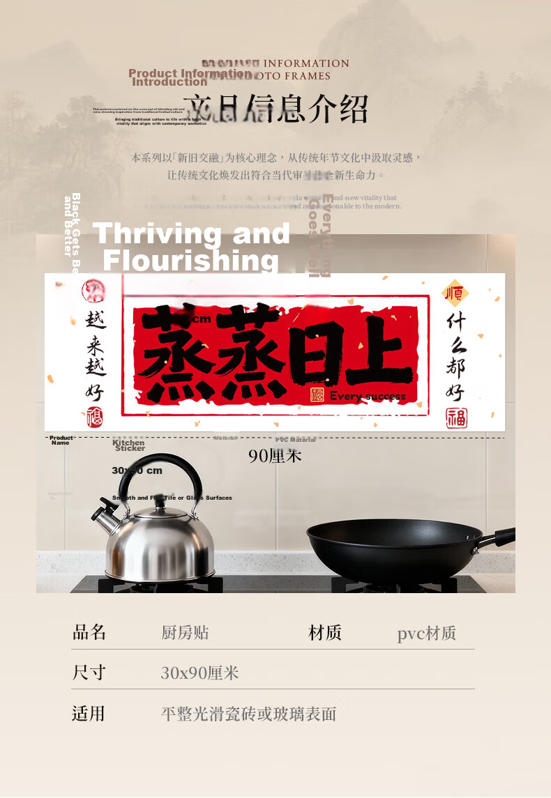 Xinxinjingyi Housewarming Blessing Stickers for Main Door, Moving to New Home, House-Entering with Adhesive Backing, Hundred Blessings Stickers, New Home Decoration And Arrangement Supplies 3