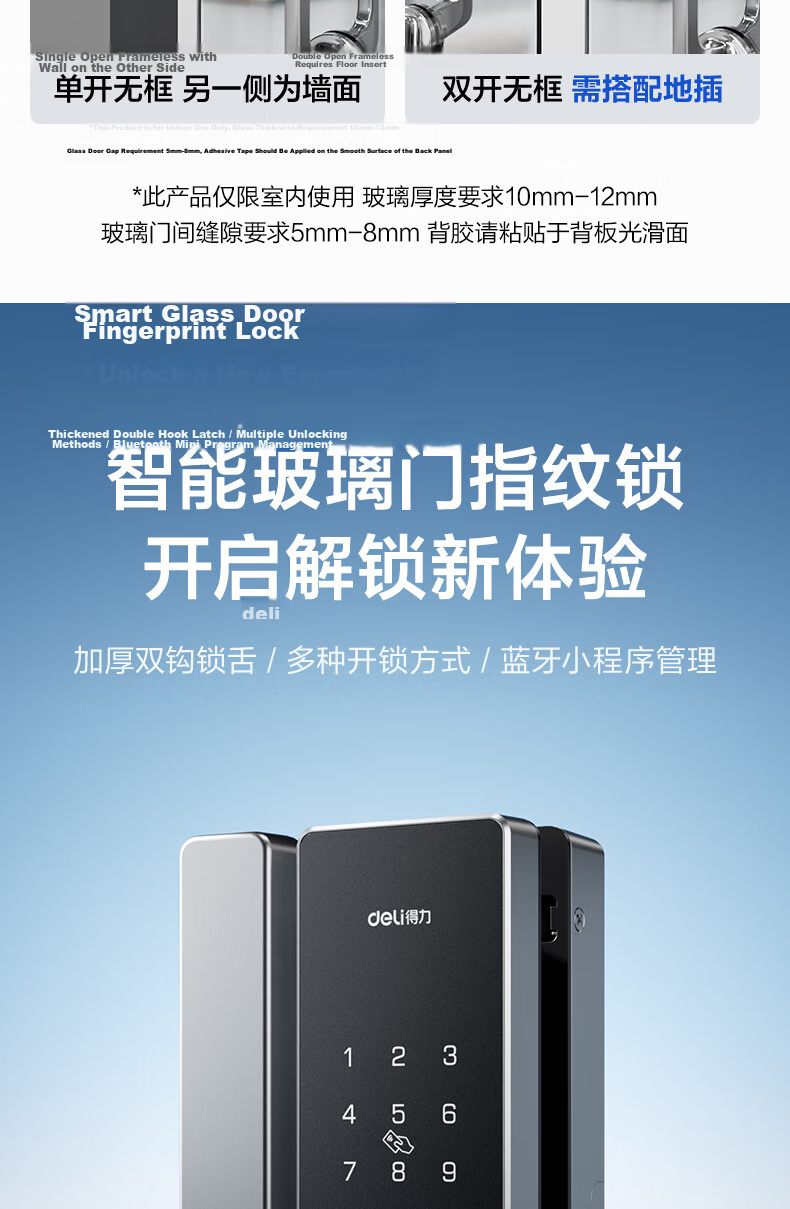 Deli Glass Door Lock, U-Shaped Double Door Lock, Glass Door Fingerprint Lock without Drilling, U-Shaped Password Lock, Office Store Shop Glass Door Lock, AL182 2
