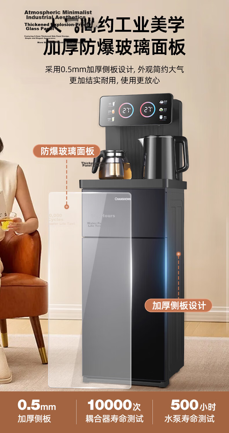 Changhong Tea Bar Machine Home Living Room Water Dispenser Smart Remote Control [Dual Temperature Dual Display Dual Water Outlet] Bottom-Load Bucket Fully Automatic Vertical Tea Brewing All-in-One CH- 15