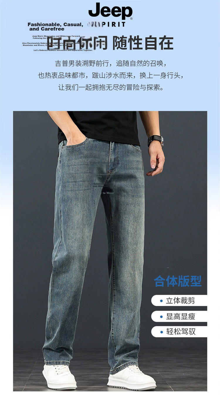 JEEP SPIRIT Men's High-End Jeans Casual Straight-Leg Wide-Leg Loose Long Pants Spring Summer 4