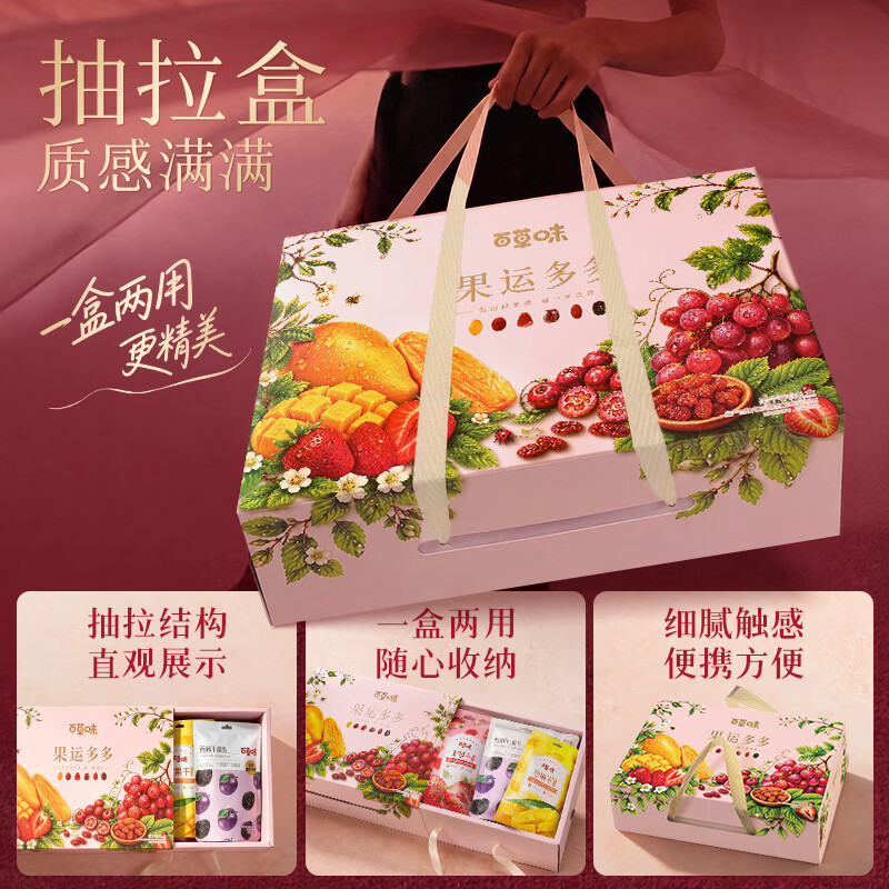 百草味果干礼盒1648g芒果干红枣山楂蜜饯休闲零食大礼包中秋节送礼团购