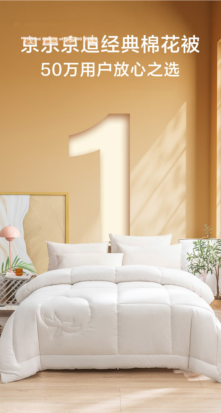 JD Original 100% Natural Xinjiang Cotton Quilt, Pure Cotton Air Conditioning Comforter, Single Bed Quilt, Spring And Autumn Quilt, 3 Jin (1.5kg), 1.5x2m 2