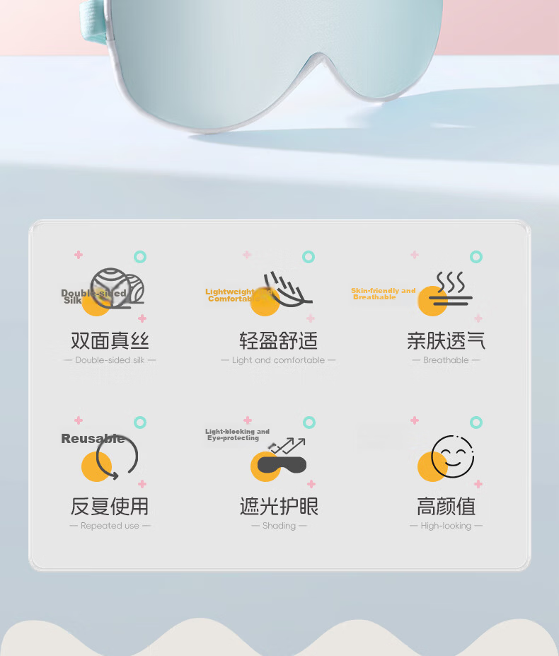 40,000 Kilometers Baby Silk Eye Mask for Sleep, Sunlight Protection, Jaundice Care, Newborn and Child Eye Shield SW8047 2