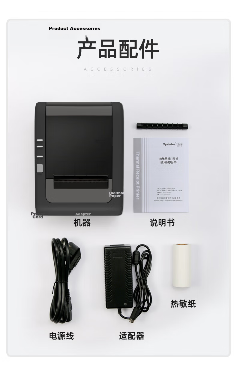 XINYE XP-C160H 80mm Thermal Receipt Printer with Auto Cutter USB for Restaurant, Hotel, Meituan Delivery, Supermarket, Milk Tea Shop Cashier 12