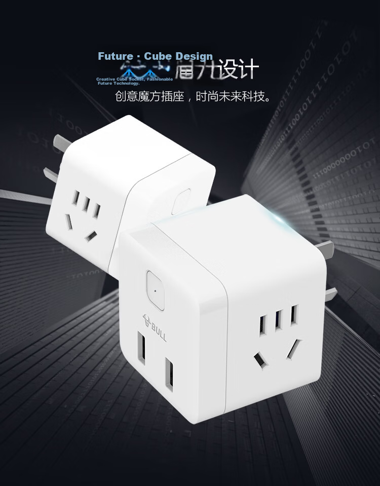 BULL Cube Power Strip, Extension Cord/Power Bar/Surge Protector, 4 Outlets with Master Switch GNV-UEB04W 3