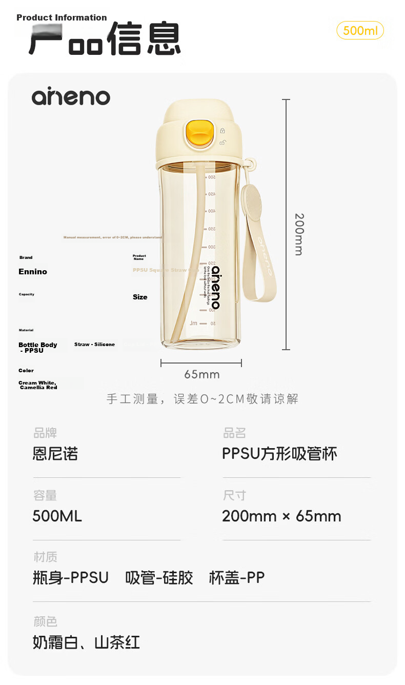 Ennino Children's Water Bottle Summer Straw Cup PPSU School Water Bottle with Straw for Kids Over 3 Years, Students and Adults 14