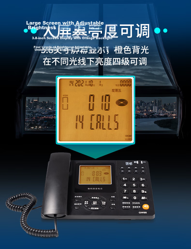 Guowei Smart Recording Telephone GW88 with Built-in 32GB Storage, Office and Home Use, Automatic and Manual Recording, Computer Management, Headset Compatible, Blacklist and Password Protection 13