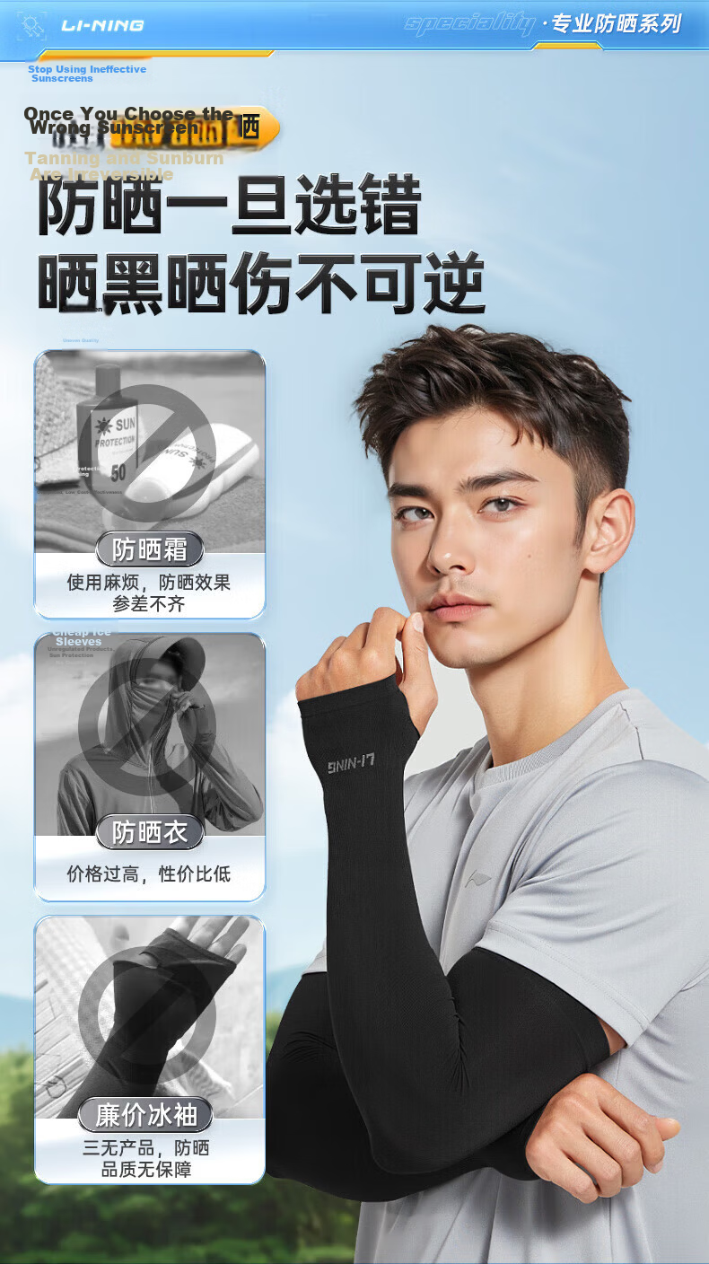 Li-Ning Ice Sleeves for Men [Set of Four], Sun Protection Arm Sleeves, Women's Silk Ice Sleeves, Ice Column Sleeves, Hand And Arm Protectors, Cycling Arm Sleeves, Sun Protectio 8