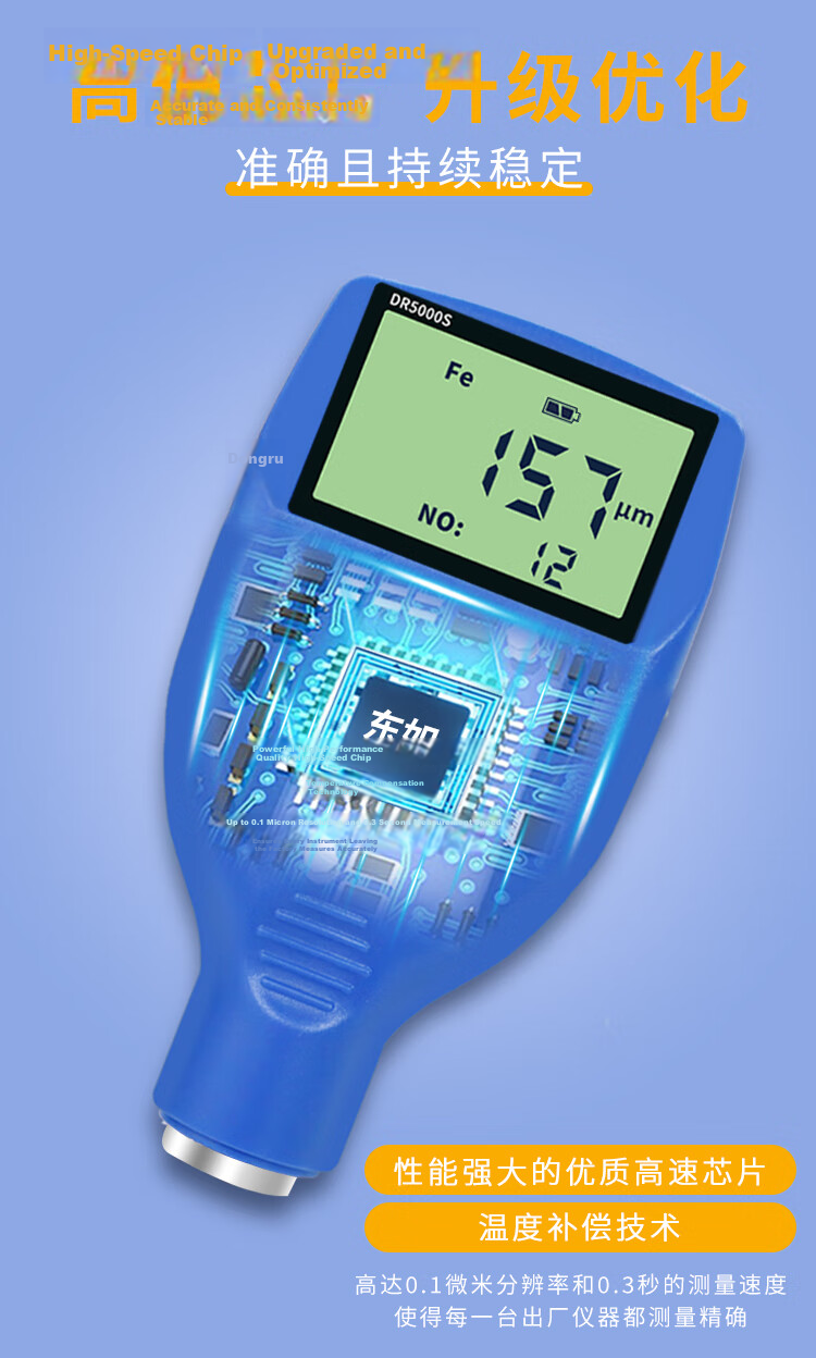 Dongru Anti-Corrosion Coating Thickness Gauge High-Precision Paint Thickness Tester DR5000S Iron-Based 0-5mm 5