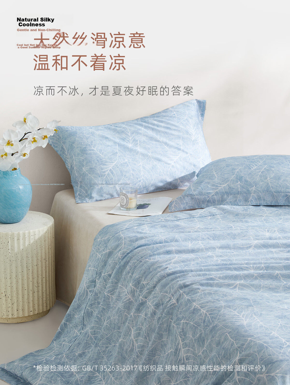 Luolai Home Textiles 100% Lyocell Four-Piece Antibacterial Summer Cooling Bedding Set Blue 220*250cm 4