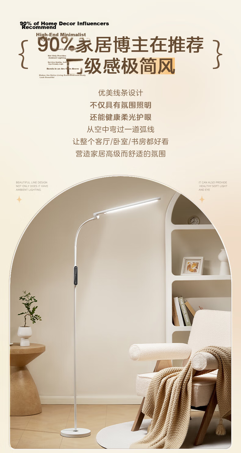 Midea Full-Spectrum Eye Protection Study Desk Lamp Floor Lamp Small Path Light Children's Reading Student Home Reading Lamp Vertical 4