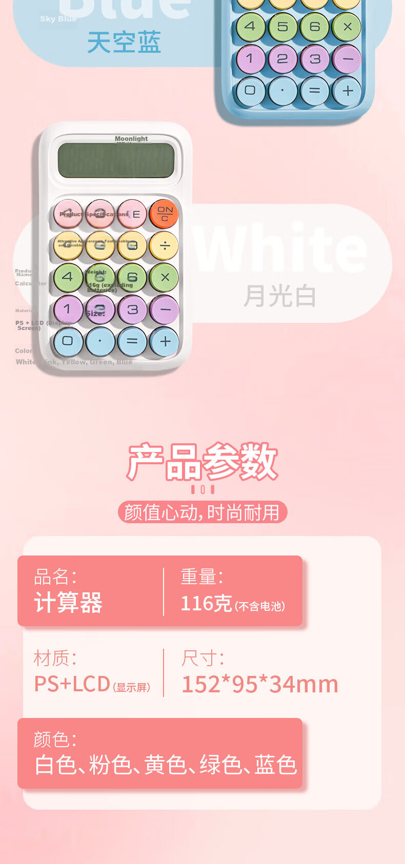 SUNWOOD Portable Student Calculator Macaron Mini Calculator Skin-friendly Mechanical Keyboard Elementary Simple Learning Supplies EC-1872 Sky Blue 5