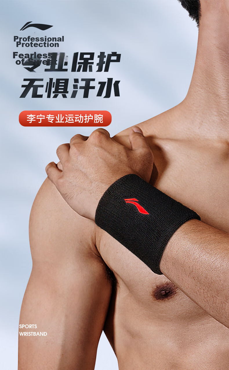Li-Ning Wrist Guard Sports Fitness Sweat-Absorbing Wristband for Badminton, Basketball, Volleyball, Tennis, Tendinitis And Wrist Strain Protectio 1