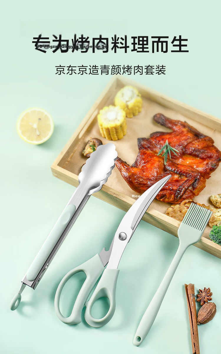 JD Original Kitchen Scissors, Household Barbecue Stainless Steel Food Tongs And Brush [Barbecue Tools], Three-Piece Set 2