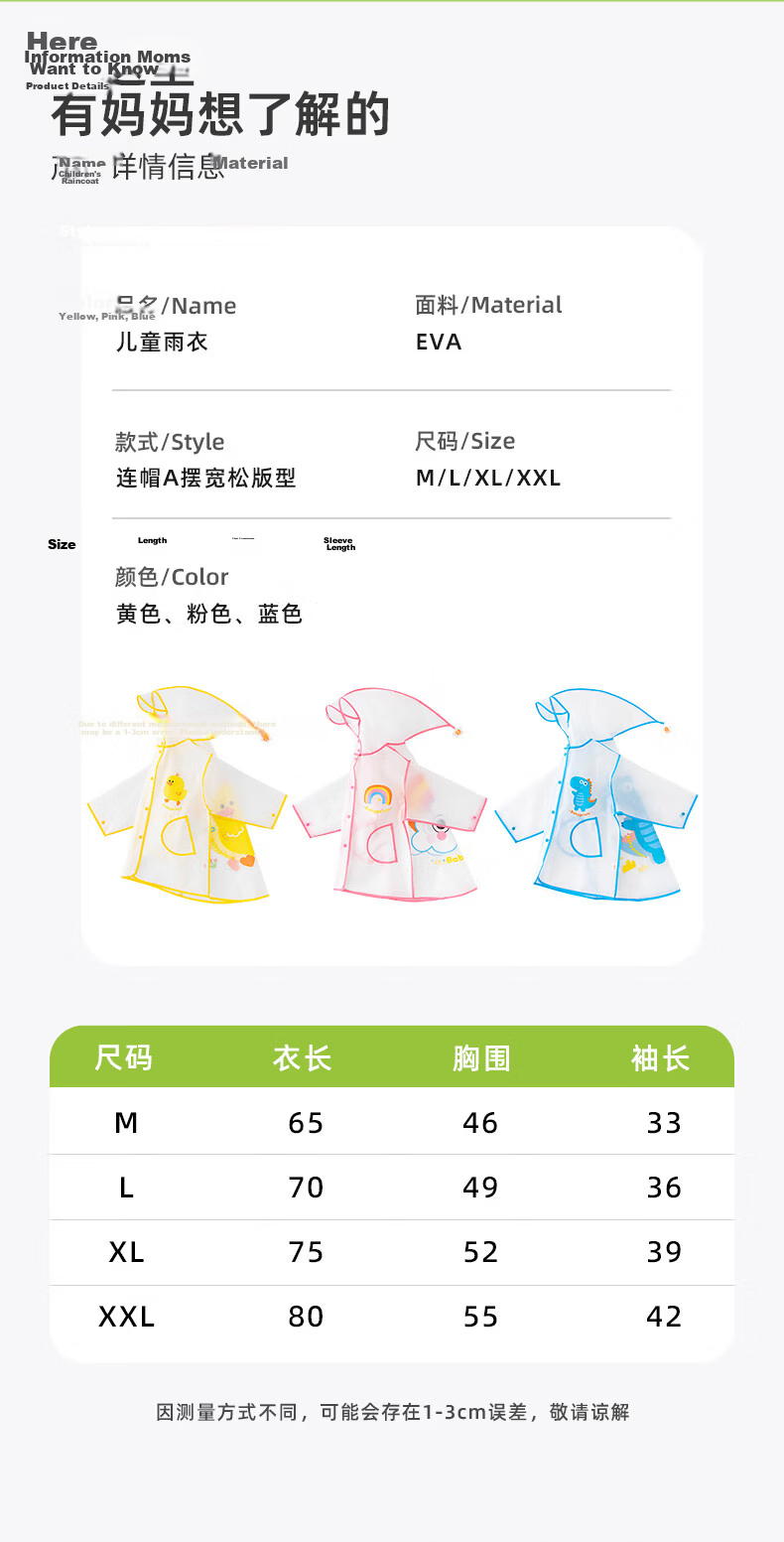 Babyprints Children's Raincoat, Full-Body Rain Poncho for Boys And Girls, Kindergarten Rainwear, Cape-Style Elementary School Student Raincoat, Yellow XXL 7